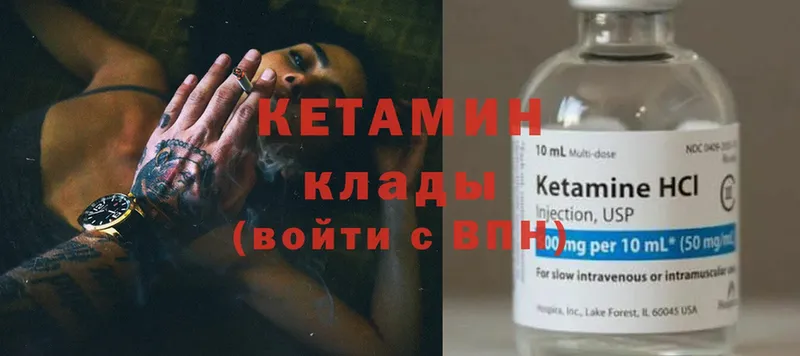 mega зеркало  Красновишерск  КЕТАМИН ketamine  хочу наркоту 