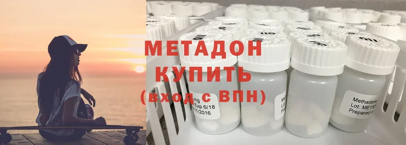 мега   Красновишерск  МЕТАДОН methadone 